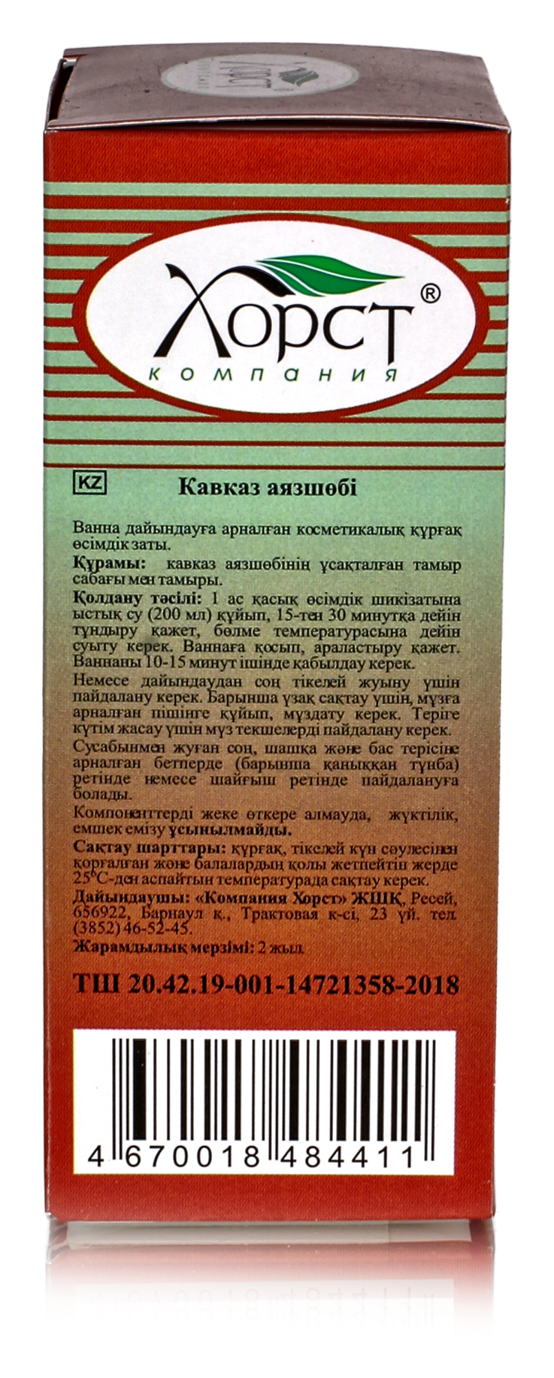 Морозник кавказский, корень 50гр