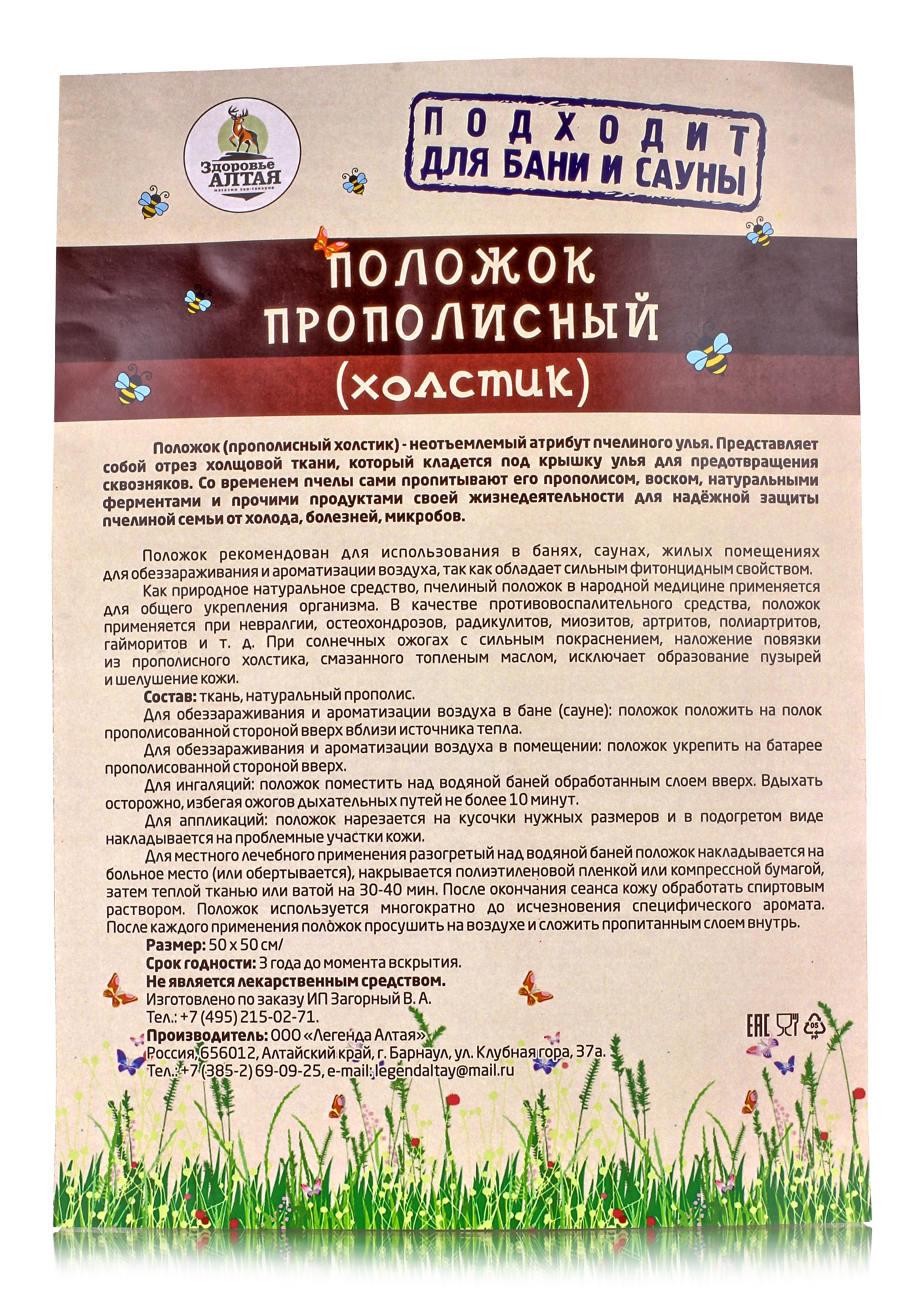 Подмор пчелиный / сухой / 50гр. купить в Москве в одном из наших магазинов  или с бесплатной доставкой по Москве в интернет-магазине по низкой цене.  Рецепты, применение, отзывы.