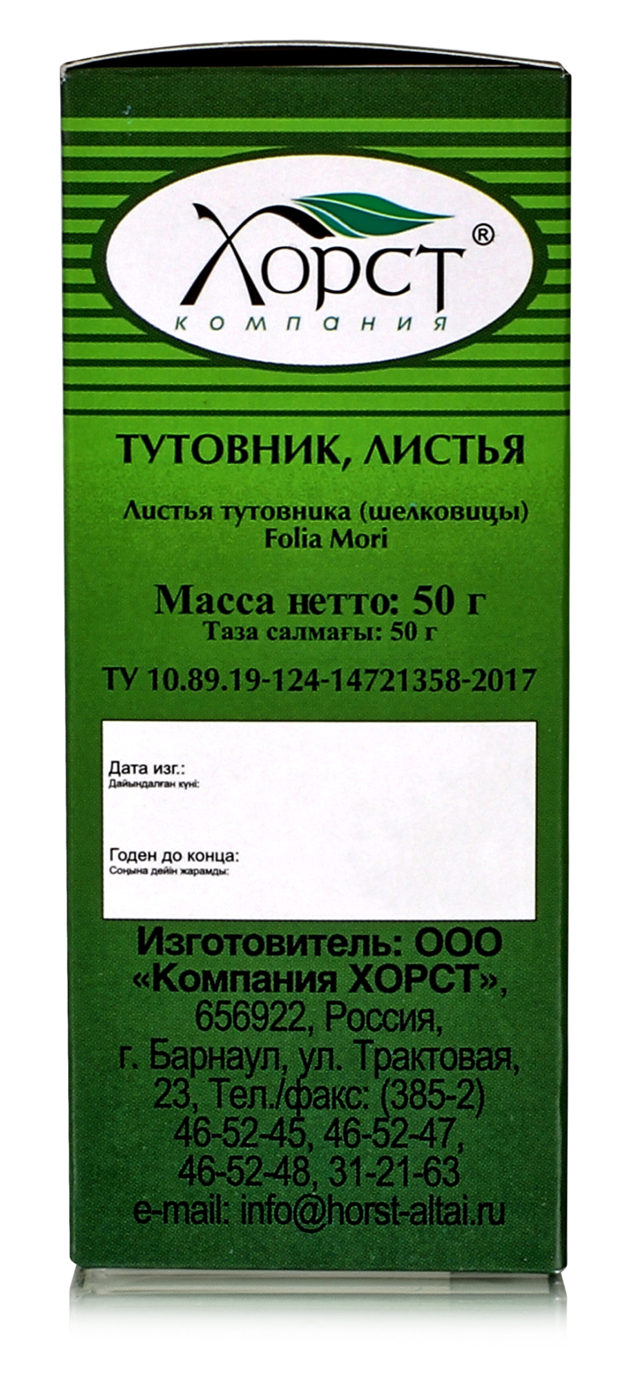 Тутовник (шелковица), лист 50гр, 5 шт