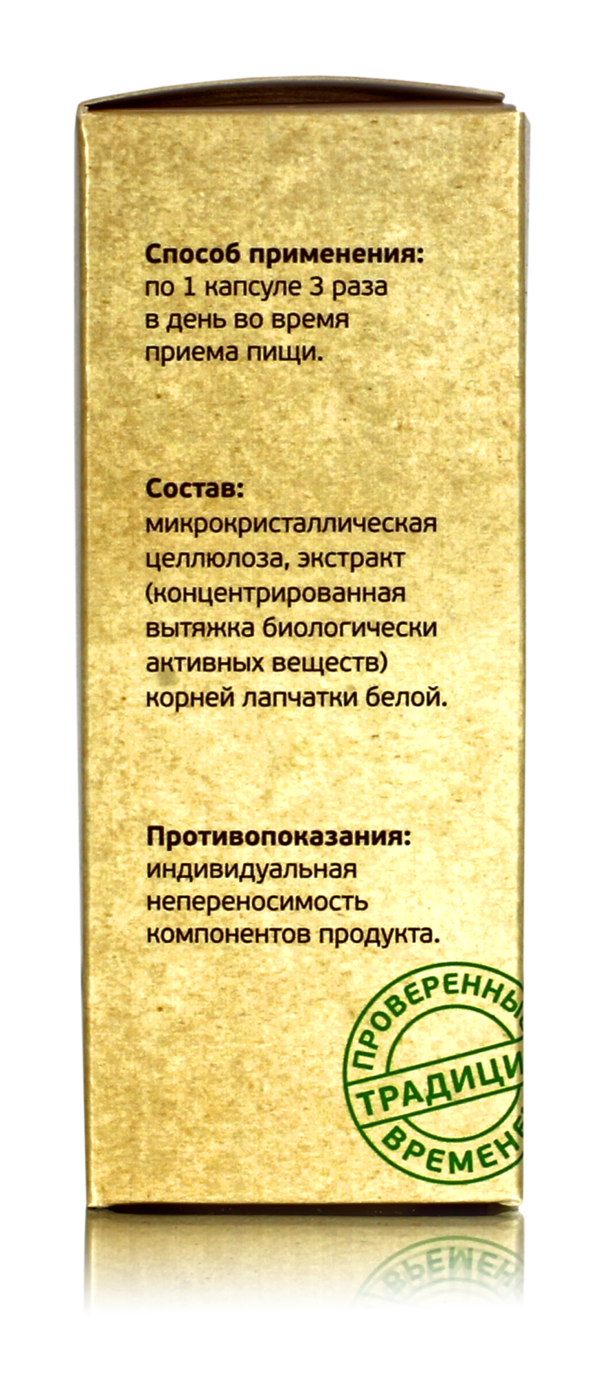 Лапчатка Белая  экстракт 60 капс серия Полезные травы