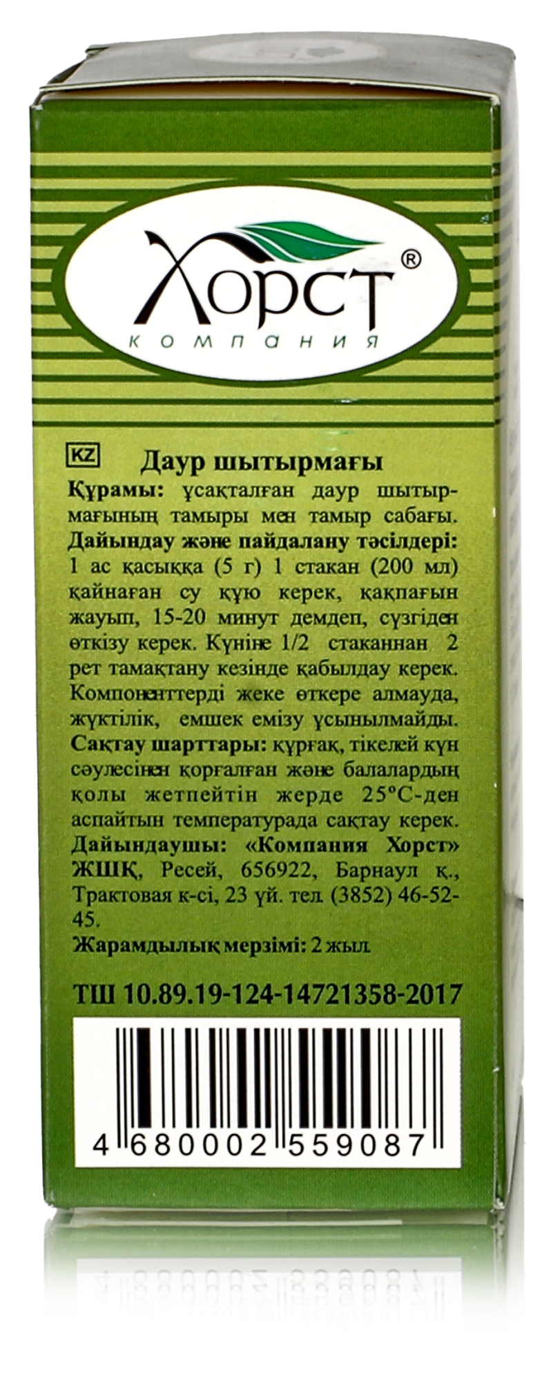 Клопогон даурский (цимицифуга), корень 50 гр, 5 шт